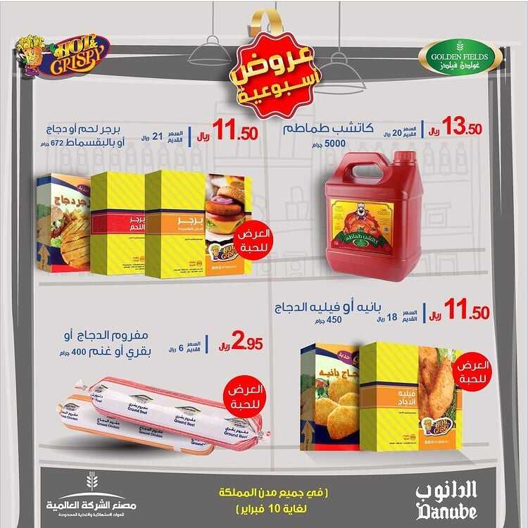 عروض المطاعم