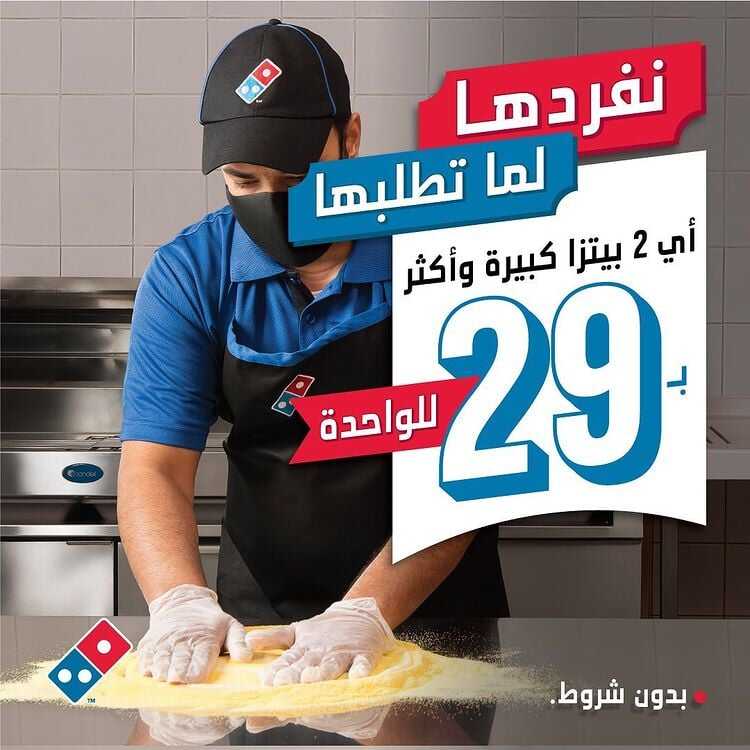 عروض المطاعم