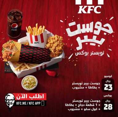 عروض مطعم Kfc كنتاكي اليوم الاثنين 22 فبراير 2021 عروض طازجة عروض