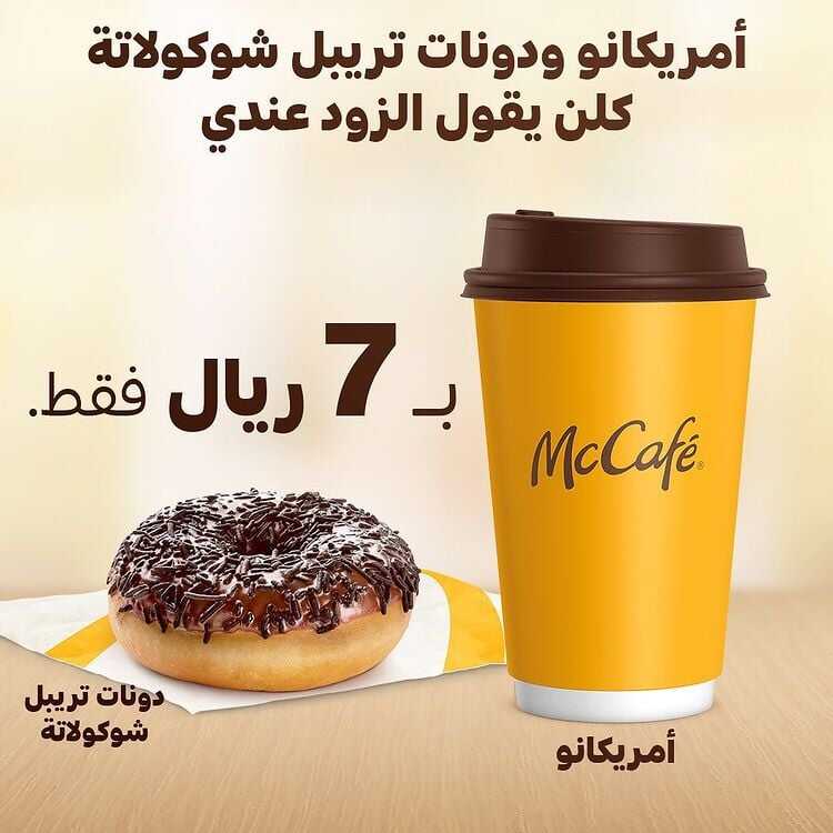 عروض المطاعم