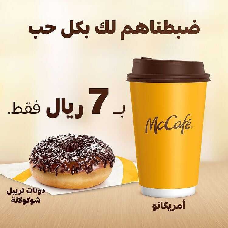 عروض المطاعم