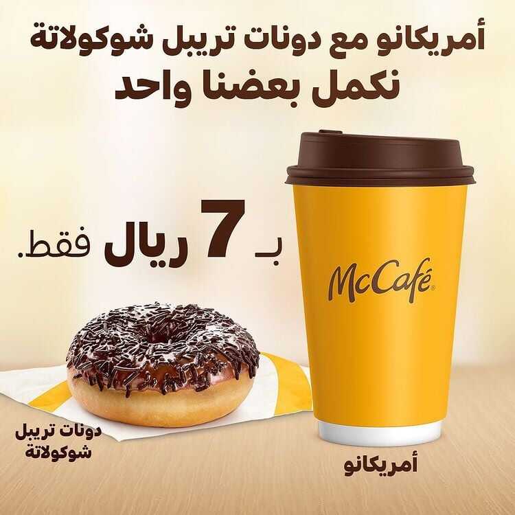 عروض المطاعم