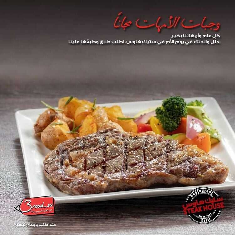 عروض المطاعم