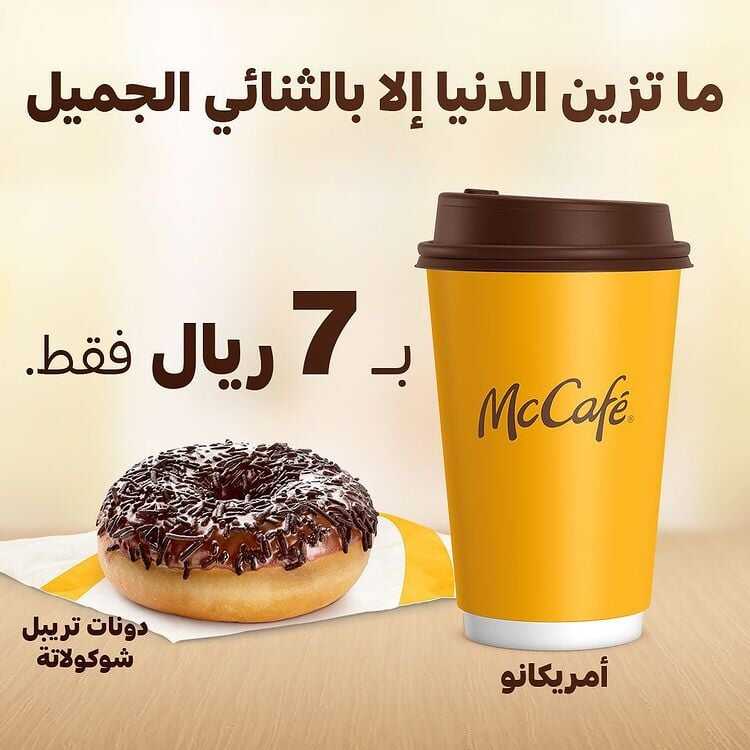 عروض المطاعم