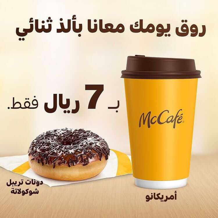 عروض المطاعم