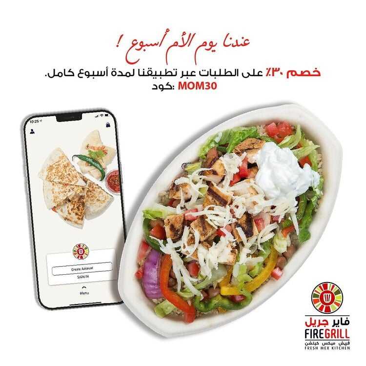 عروض المطاعم