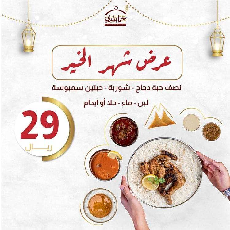 عروض المطاعم