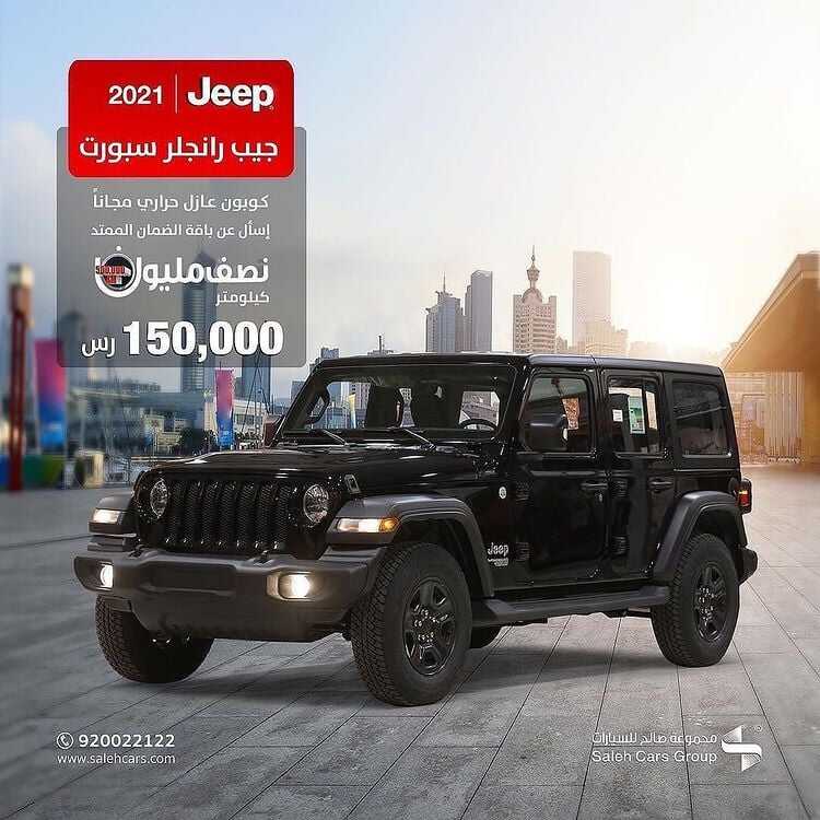 عروض السيارات