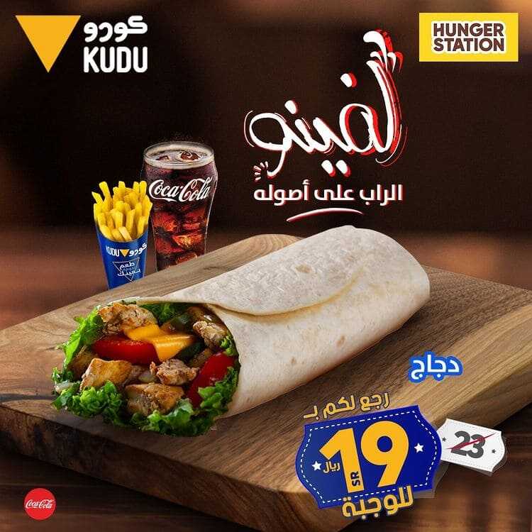 عروض المطاعم