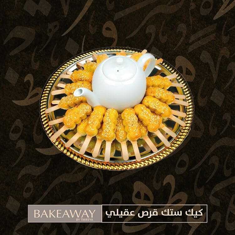 عروض المطاعم