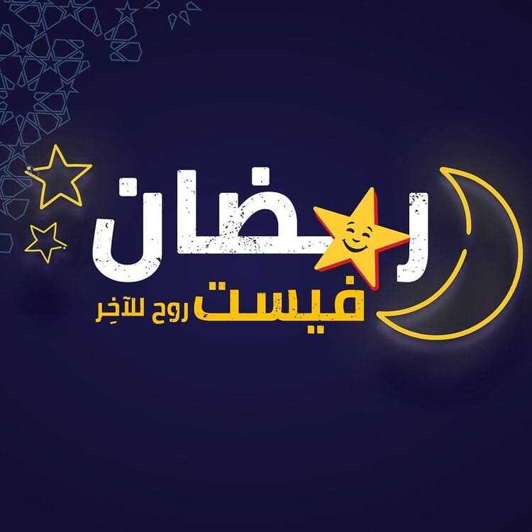 عروض المطاعم