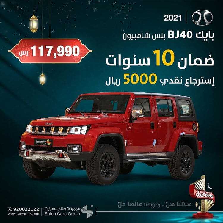 عروض السيارات