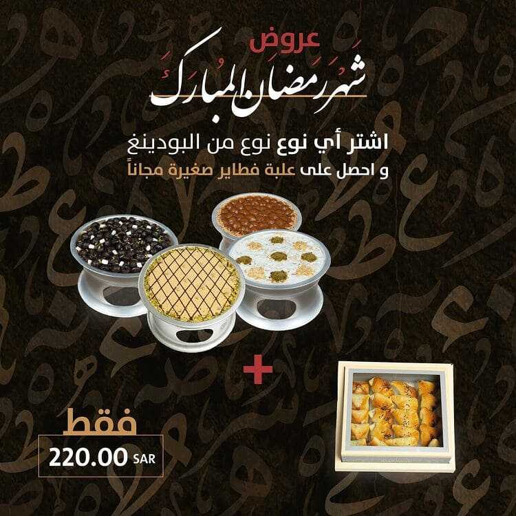 عروض المطاعم