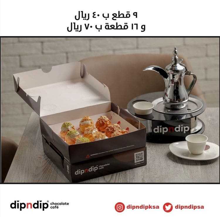 عروض المطاعم