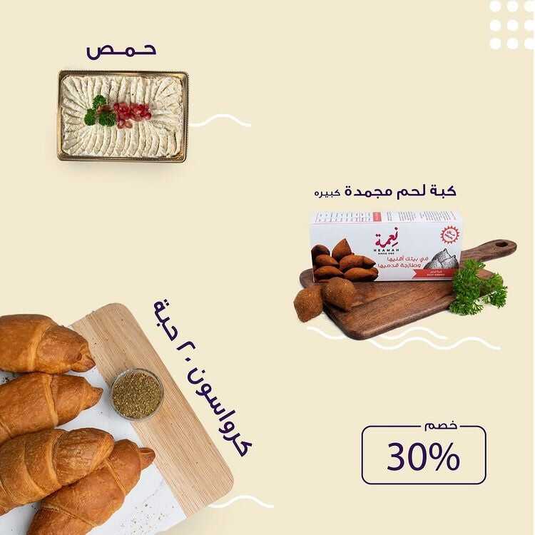 عروض المطاعم