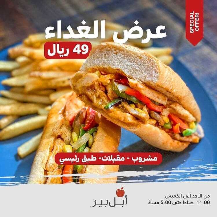 عروض المطاعم