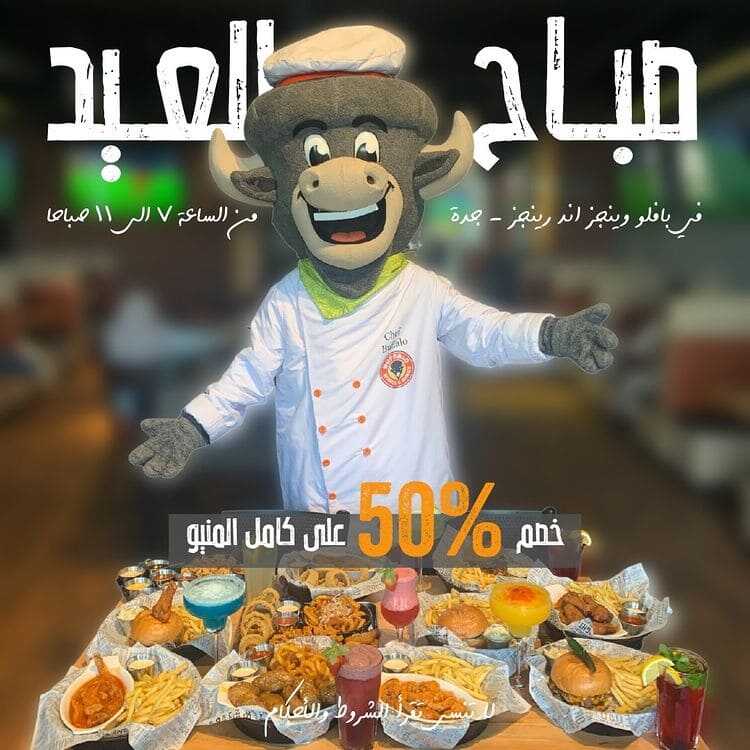 عروض المطاعم