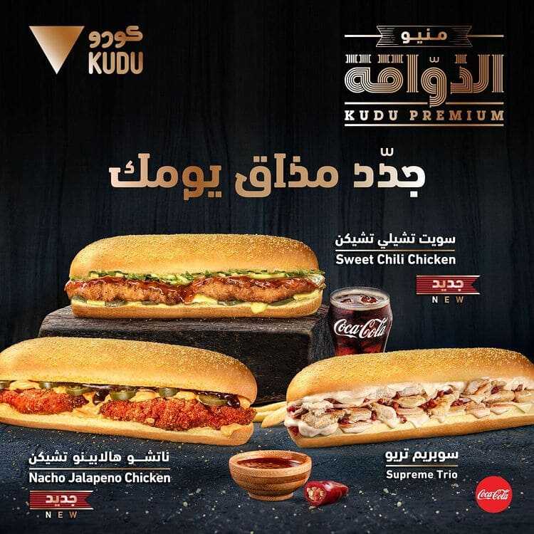 عروض المطاعم