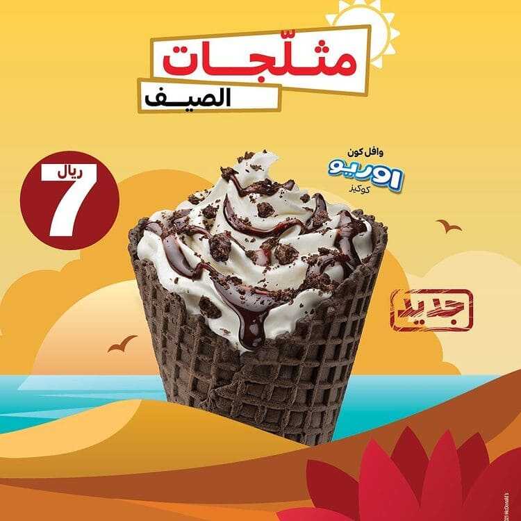 عروض المطاعم