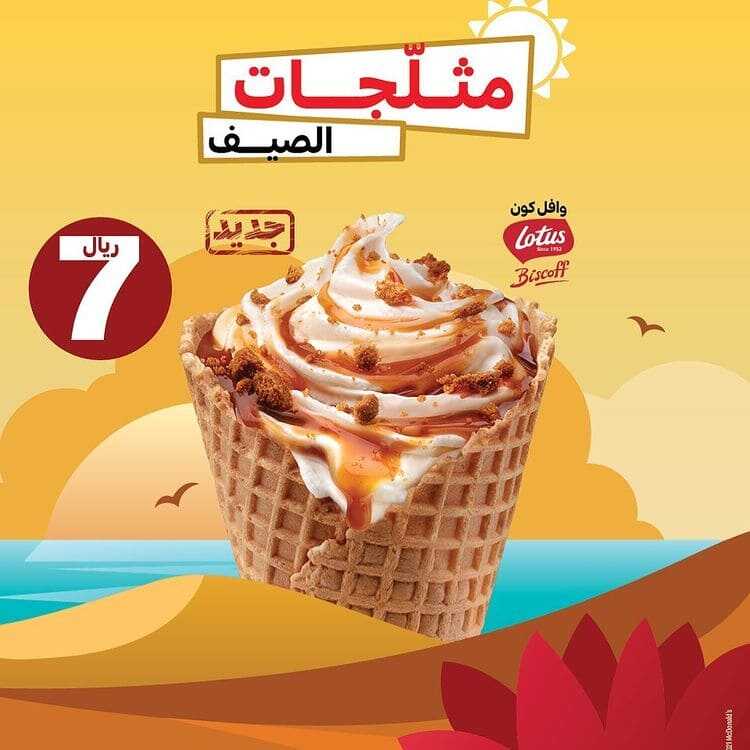 عروض المطاعم