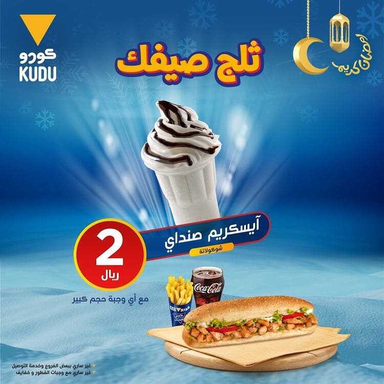 عروض المطاعم