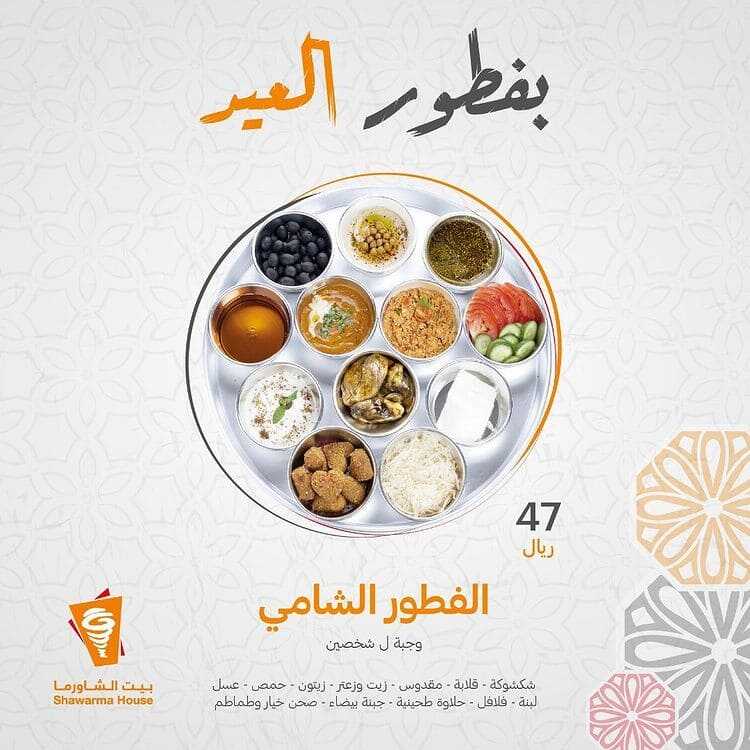 عروض المطاعم