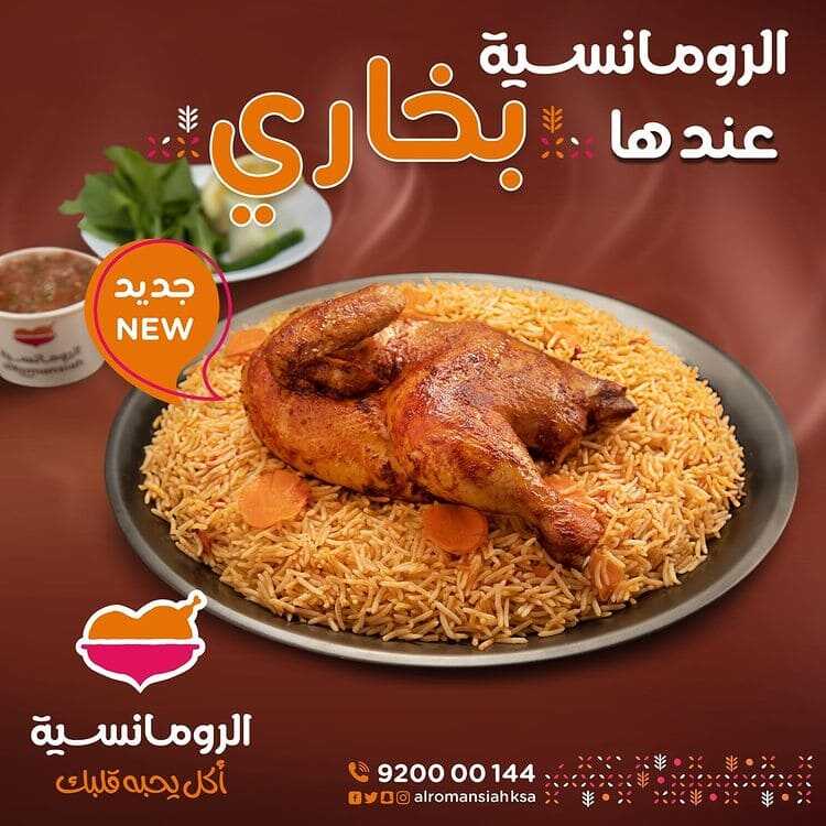 عروض المطاعم