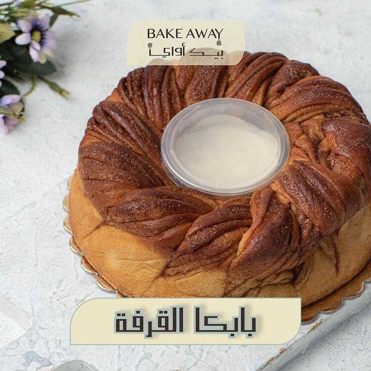 عروض مطعم تمرية