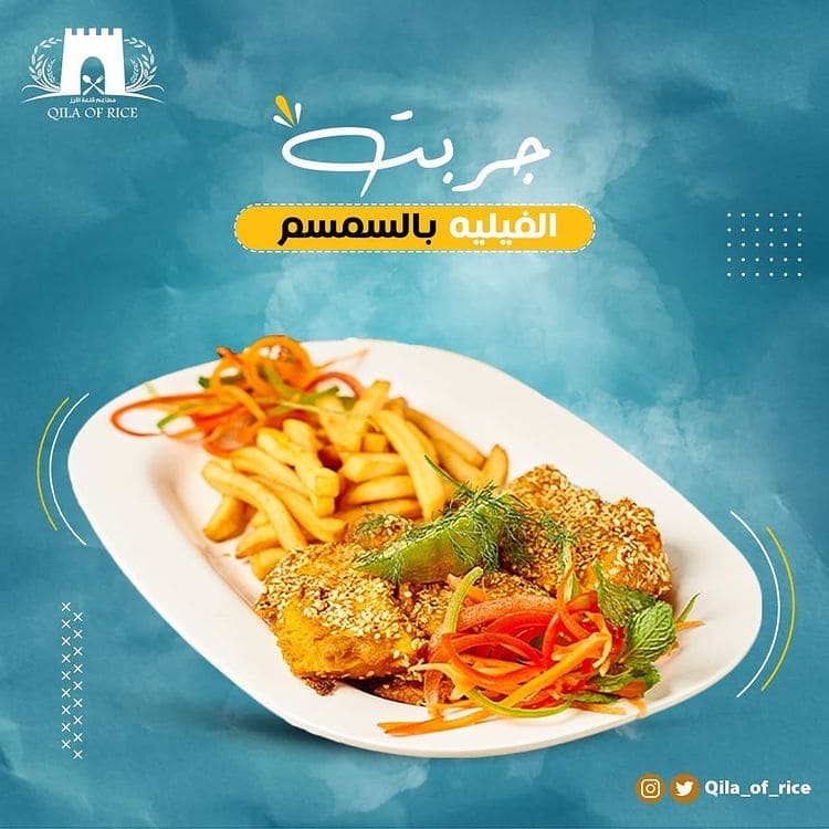 عروض مطعم قلعة الأرز