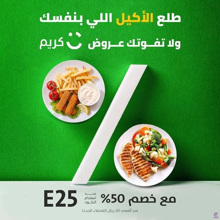 عروض مطعم كريم ناو