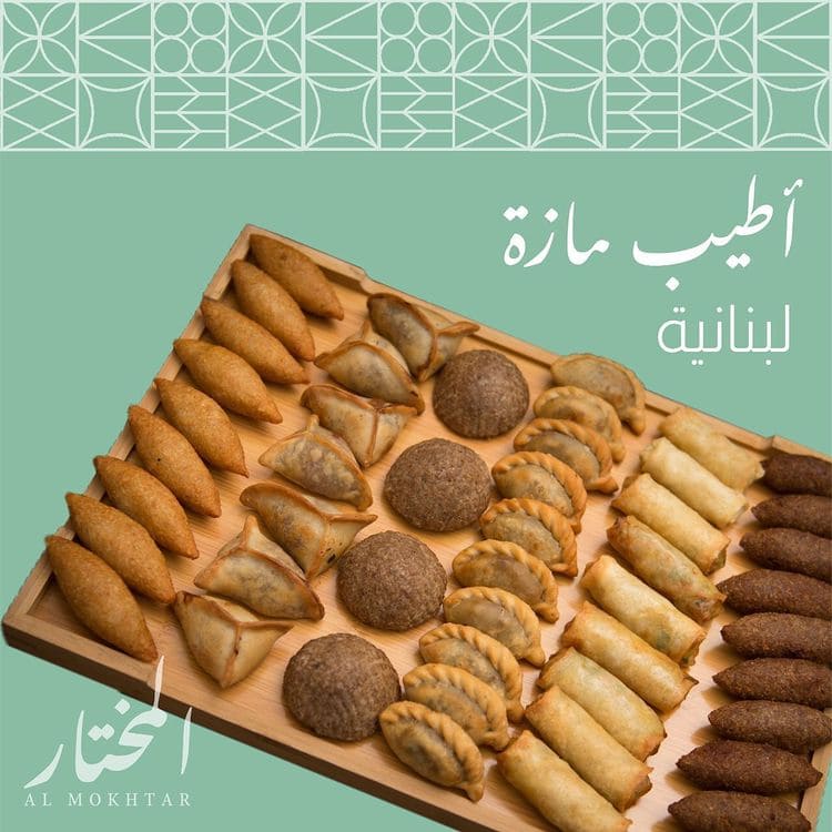 عروض مطعم المختار