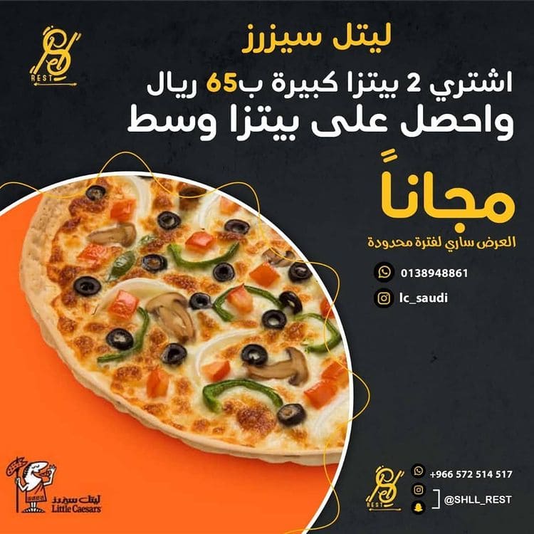 عروض مطعم ليتل سيزرز