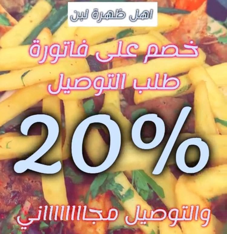 عروض مطعم روعة الجود