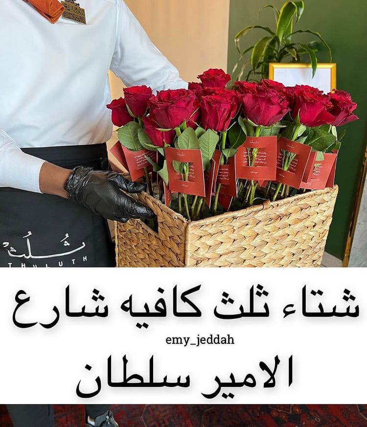 عروض مطعم ثلث كافيه