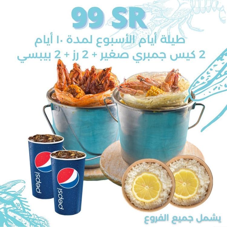 عروض مطعم شرمب