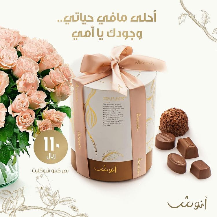 عروض مطعم آنوش