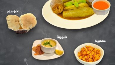 عروض مطعم باب الحمدية الدمشقي