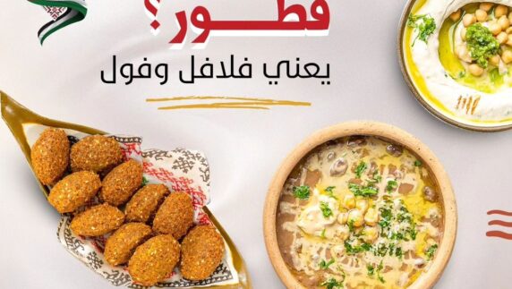 عروض وخصوم مطعم الكوفية