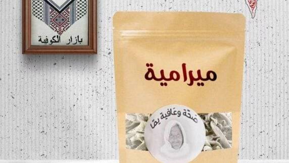 عروض مطعم الكوفية الإثنين