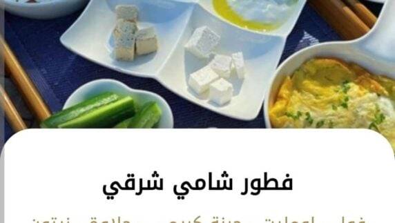 عروض مطعم الاطلال الثلاثاء