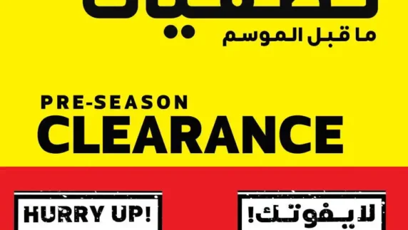 عروض ساكو السعودية بصفحة واحدة الأسبوعية 1 سبتمبر 2024 الموافق 28 صفر 1446 تصفيات ماقبل الموسم