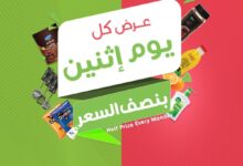 عروض المزرعة