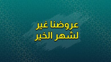 عروض الدانوب